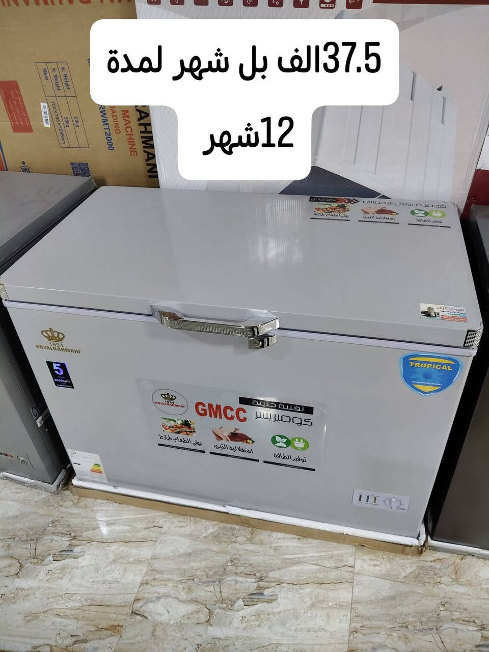 ❄️🔥 عروض المجمدات من معرض الرائد 🔥❄️
جودة عالية ✨
أسعار تنافسية 💰
✅ تبريد قوي
✅ توفير بالكهرباء
✅ أحجام تناسب البيت والمحل
📌 عرض خاص لفترة محدودة
📌 تقسيط مريح لمدة 12 شهر
📞 للاستفسار:
***********
***********
📍 زورونا في معرض الرائد
واختار راحتك ويا مجمدات تعيش وياك سنين 💙
