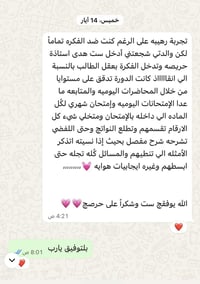 دورات الالكتروني لماده رياضيات  صف سادس ابتدائي- صف ثالث متوسط -صف ساد...