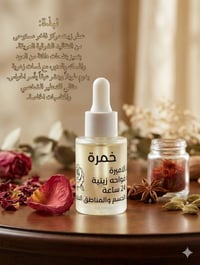مستحضرات تجميل • للبيع • وصف ناقص