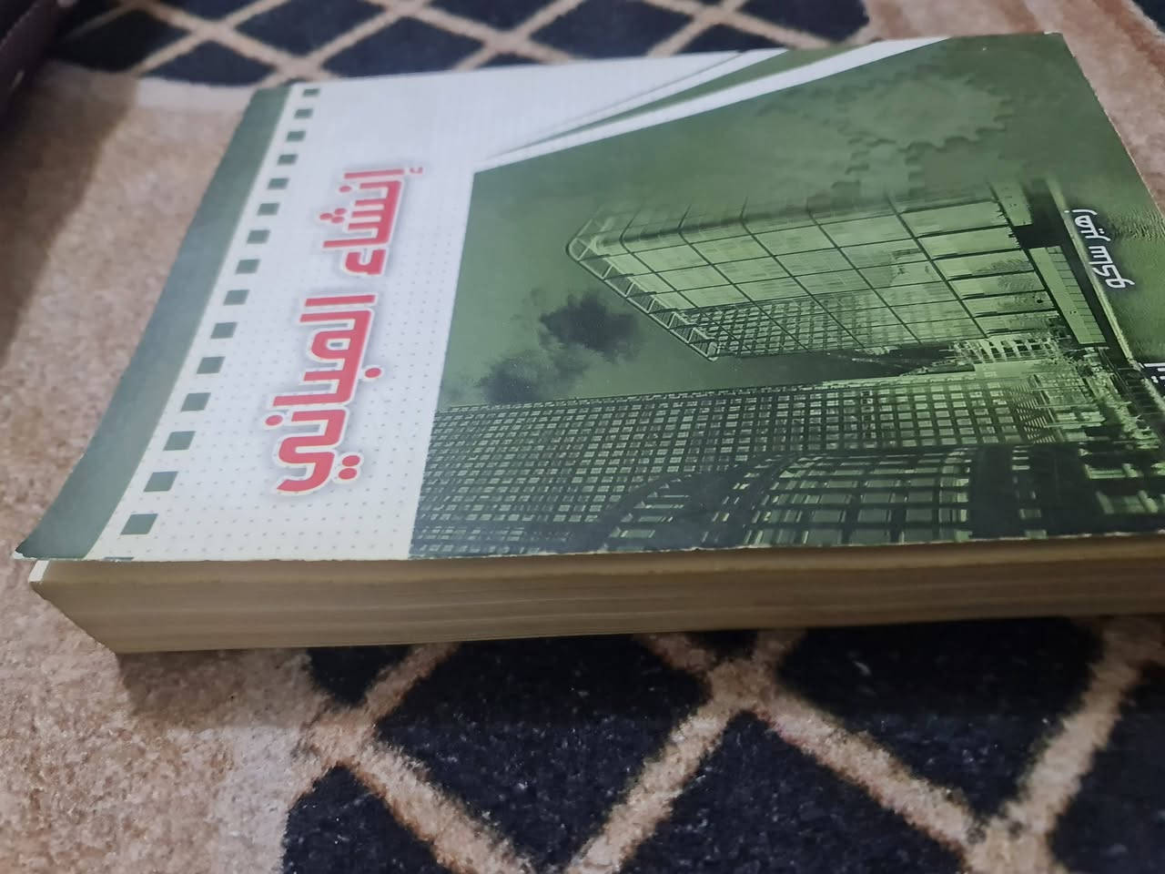 للمهندسين ٣ كتب قيمه للبيع بسعرىمناسب


**إذا كنت صاحب هذا الإعلان وتريد حذفه لأي سبب، رجاءا أرسل رسالة إلى الدعم الفني**