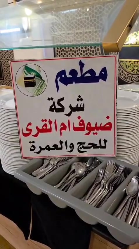 بسم الله تعالى.
هذه وجبة الفطور لمعتمرين من شركتنا شركة ضيوف أم القرى للحج والعمرة فندق محراب طيبة يبعد عن الحرم النبوي الشريف سيرأ على الأقدام دقيقتان فقط.
للاستفسار عن رحلتنا المقبلة ٧/٤ 
***********

