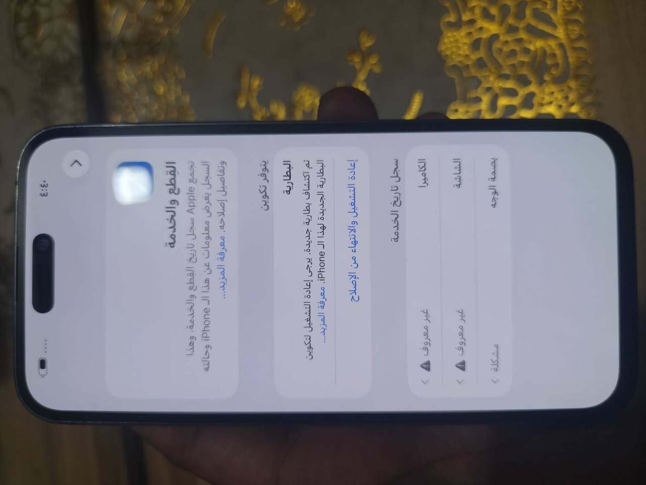 إيفون ١٤ برو ماكس مراوس فقط 
شعدك نزل مبدل شاشه وسط فول لمس
كاملة مرات تشتغل مرات تفصل 
مبدل بطاريه اصليه فيس أيدي واكف
ذاكرة ٢٥٦  مراوس فقط شعدك نزل 
***********
