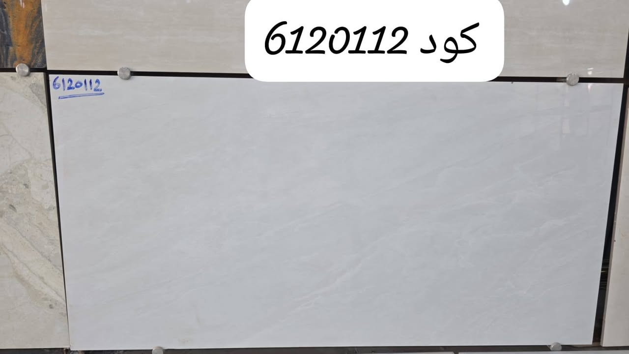 لوح بورسلين 60 ×120
سعودي المنشاء
درجه اولى
ضمان حقيقي
لمعه
ومات
العنوان طويريج شارع 40
دارك للسيراميك والبورسلين
واتساب
***********
***********
