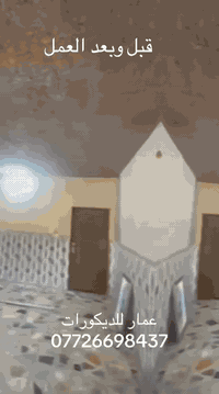 سلام عليكم 
يوجد لدينا كادر بأسعار  مناسبه 
لعمل جميع الديكورات بأنسب الاسعار
1-سقف ثانوي✨
2-جبسن بورد  بوكسات قواطع +مغربي + سمنت بورد + بوردx
3-بديل خشب
4-ديكور بلازمة. ✨
5-سحبات داخليه وخارجيه ✨
6-حجر داخلي✨
7-عمل زجاج لوحات داخليه وخارجيه✨
8-لدينا كادر  للشركات والمجمعات السكنيه
9-نعمل جميع نقشات شيبورد 
يوجد لدينا كادر مجمعات بأسعار  مناسبه 
التواصل خاص عبر الصفحه او تواصل  عبر الوات ساب
￼⁨***********
