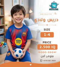 دريسات ولادي • رياضية • مول ام عمار
