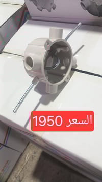 إلى أصحاب المحلات تم واصول جكشن ثقيل جداا اصلي للبيع جمله فقط  الأسعار...