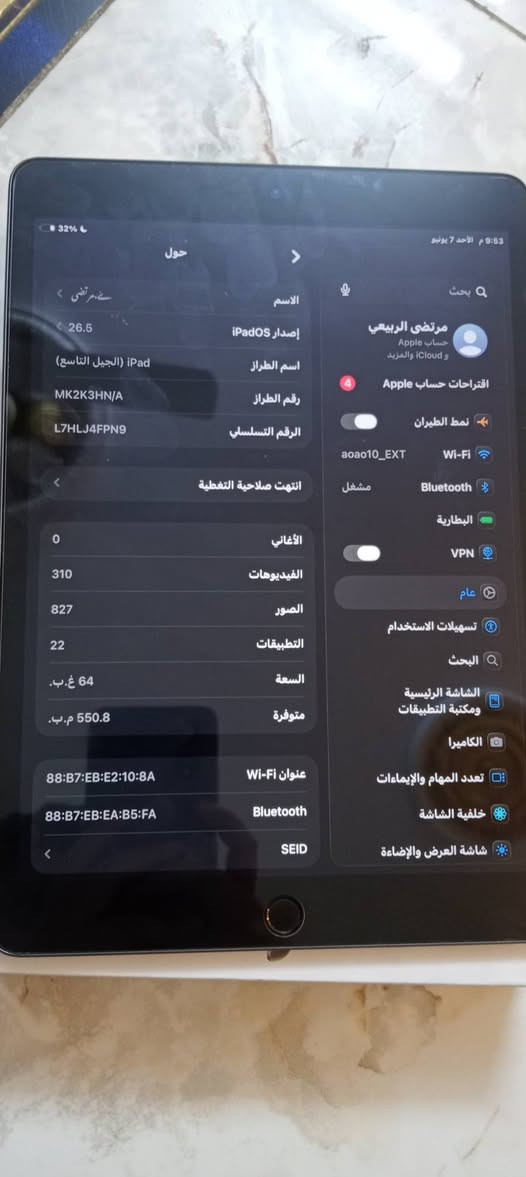ايباد 9 للبيع
بطارية 🔋 87
ذاكرة 64
الايباد نظيف استخدم متوسط 
السعر 275 وبي مجال قليل 
الرقم الهاتف ***********
