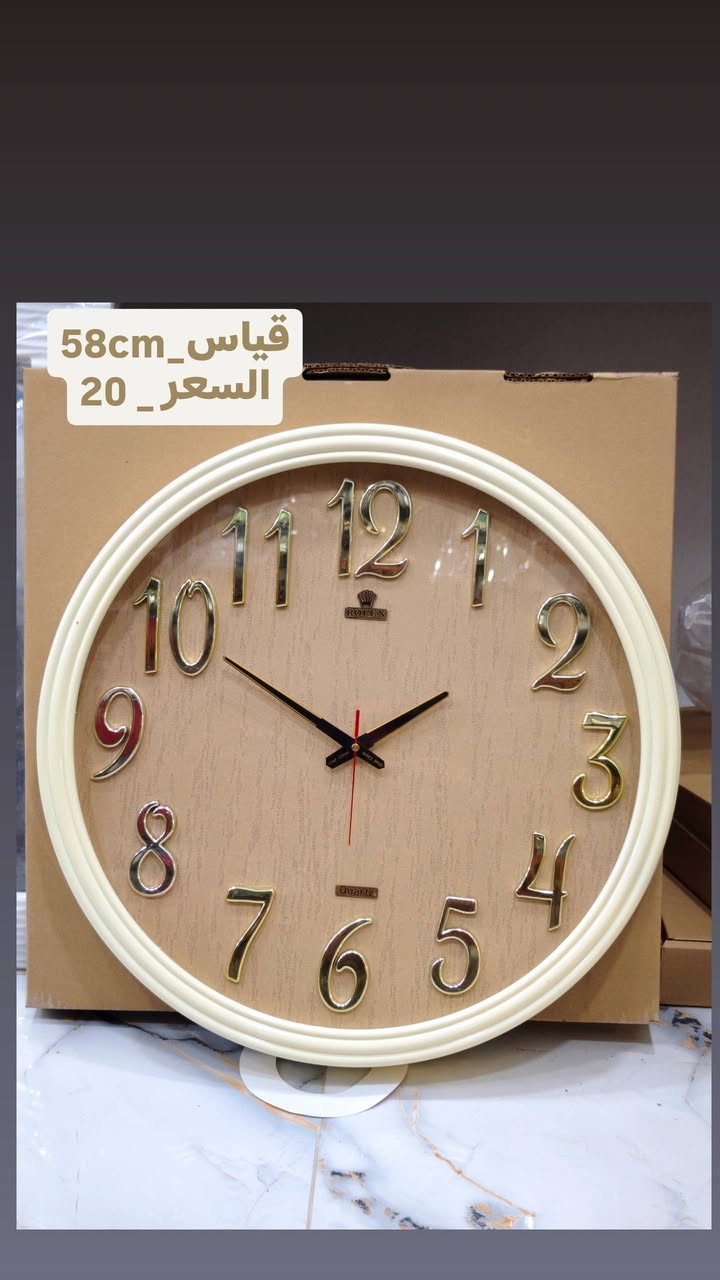 💢 ساعات جدارية احجام كبيرة 💢
📍 العنوان: واسط - قضاء الحي - شارع الشيخ.
🚗 خدمة التوصيل: متوفرة داخل القضاء وكافة المناطق.
الصور والأسعار موضحة بالمنشور.
#التميمي_للتسوق_المنزلي
#واسط #قضاء_الحي #شارع_الشيخ #منزلية #غلاية
#fyp
#ForYou
#ForYouPage
#viral
#titkok
#titkokviral
#trending
#trendingvideo. #اكسبلور. #فولو
#متابعين #أبرزالمعجبين. #فيسبوك
#ترندات #ترند #هاشتا 
#مشاهدين.
 #creatorsearchinsights
#ساعات #ساعات_جدارية


**إذا كنت صاحب هذا الإعلان وتريد حذفه لأي سبب، رجاءا أرسل رسالة إلى الدعم الفني**