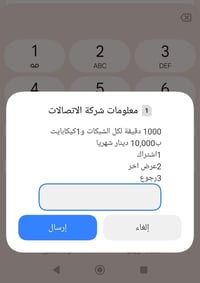 خط اثير • ١٠٠٠ دقيقة • نقل ملكية