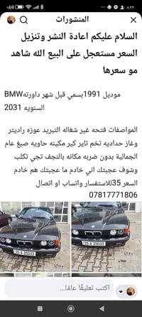 التفاصيل بالمنشور