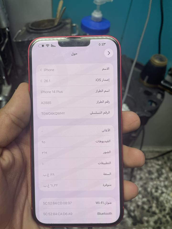 سلام عليك ايفون14بلاس شرق اوسط بطاريه 85جهاز آخو الجديد مكفول كفاله عامه مناقصه اي شي مكاني بغداد مدينة الصدر ***********واتساب متواجد
