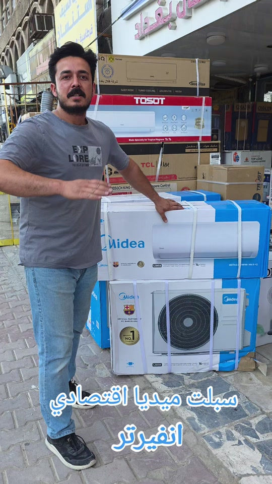 سبلت ميديا واحد طن انفيرتر اقتصادي يشتغل عالمولدة ضمان خمس سنوات  عنوانة بغداد حي الجامعة مجاور ابو طلال للتسوق 2  *********** #بغداد #عراق 
