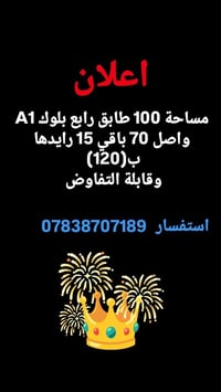 07838707189