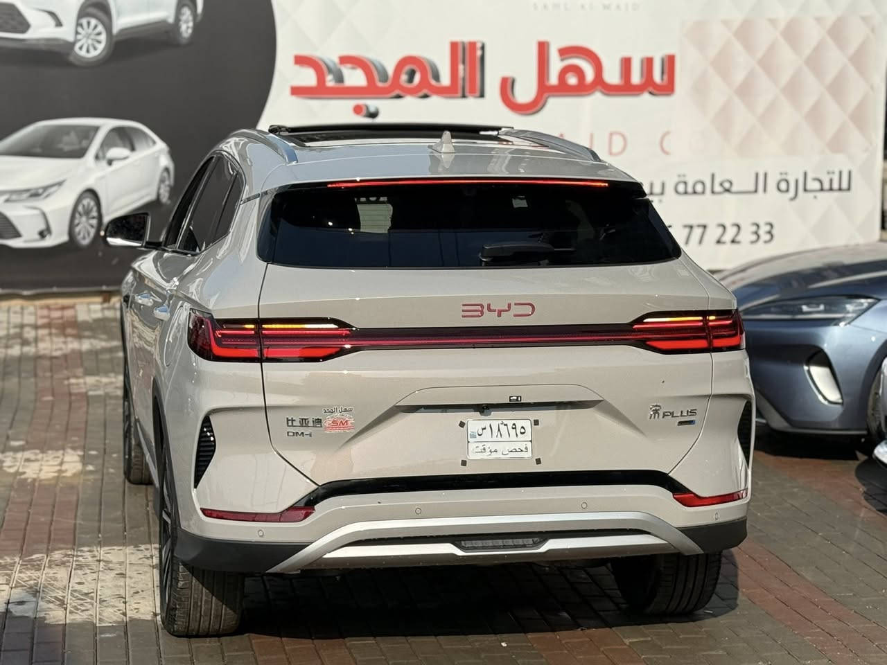 تهديكم شركه سهل المجد لتجاره السيارات الحديثه 
BYD song plus smoke
سونك بلاس اللون الاسمنتي 
العنوان ✍️ السيديه قبل دخول الخيزران 
للطلب والاستفسار الاتصال على قسم المبيعات
☎️***********☎️***********
☎️***********☎️***********
☎️*********** ☎️***********
