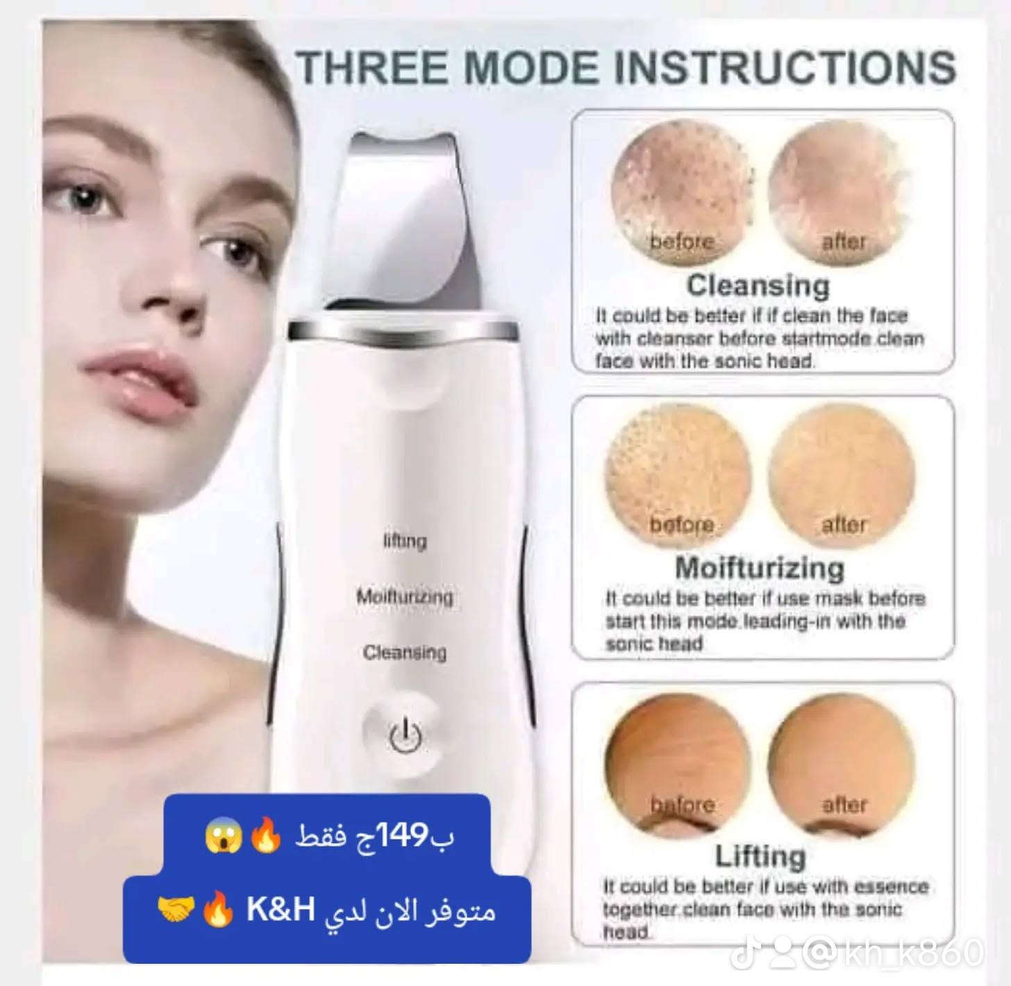 ب149ج فقط 🔥 😱 الترا سونيك عرض عليه اول مره بنزل بالسعر ده
🐆جهاز الالترا سونك لتقشير طبقه البشرة الخارجية ومعالجه البشرة وازاله الجلد الميت والرووس السودا والبيضا واثر الحبوب والدهون  من البشرة الجهاز بيستخدمو في عيادات 💙

جهاز الترا سونيك الاسكرابر المقشر لبشرتك 😍💃💃💃 بالموجات فوق

 الصوتيه

يعني تقنية التخلص من الخلايا والنفايات الميتة بالموجات فوق الصوتية 💕💕⁦❤️⁩ 

ومنع وتقليل التجاعيد وإزالة حب الشباب وقبض  المسام😍😎 

وكمان تجديد وإحياء الجلد 🤩🤩🌸⁦❣️⁩⁦❤️⁩ 

احلي جهاز مناسب لجميع أنواع البشرة ، حتى البشرة الحساسة 💃💕💃

بصي انتي من الاخر مش هيبقي ف وشك اي مشاكل بعد ما تستخدميه و هتشوفي من اول مره 💙💙🥰
#صلي_علي_النبي✨ 
متوفر الان✨ 👈 #K &H 🥰 😍🙈💙
‏‎🟥تابعنا طول اليوم كله جديييد في جدييد 🎇🎇🎇🎇
‏‎⚡️⚡️⚡️⚡️اسعار خاصة  ⚡️⚡️⚡️⚡️⚡️⚡️
‏‎🟧مواعيد العمل كل يوم من الساعه 7ص حتي ١٠م 
‏‎🟥للتواصل وعمل الاوردرات /   01202368197
‏‎🟧العنوان / الإسكندرية عبد القادر المجزر قبلي السكه الحديد شارع قهوة عبدة الجزار بجوار مكتبة القدس أو  احمد انكش للمقاولات او اخر شارع مدرسه ام سلمة
❤️تابعوا علي تيك توك 
https://www.tiktok.com/@kh_k860?_r=1&_t=ZS-97BDnwixFM9
‏‎🟥تابعوا واتس اب  علي 
https://chat.whatsapp.com/F8pOGfQziFg3Y2ej7zuUfi?s=sh&p=a&mlu=2
🔥 تابعوا علي التليجرام 
https://t.me/khaledhegazybakr
🔴 تابعوا علي جروب الفيس بوك
https://www.facebook.com/groups/1252540423127129/?ref=share&mibextid=NSMWBT


**إذا كنت صاحب هذا الإعلان وتريد حذفه لأي سبب، رجاءا أرسل رسالة إلى الدعم الفني**