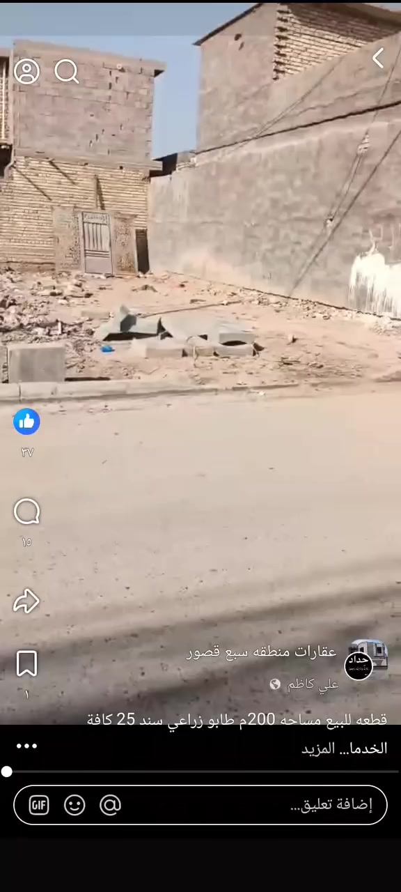 قطعه ٢٠٠ متر واقع حال طابو زراعي سند ٢٥ خطين مجاري صوندات ثنين مي اسئل عله سعر القطع اليمهة يله تخابر ‏‪0778 063 5234‬‏
