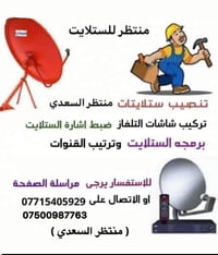 تنصيب صحن • برمجة قنوات • المحمودية