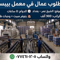 للتواصل واتساب فقط