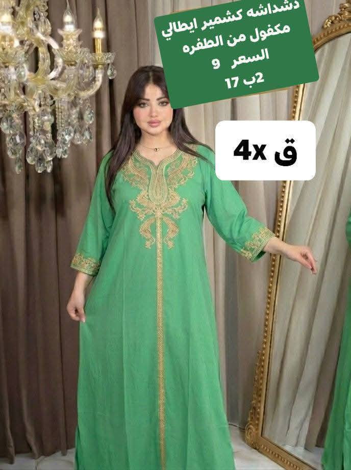 للحجز  السريع  الصور والوزن ورقم وعنوان  
السعر  8  الف كل الموديلات القيياسات والوزن ع الصور المتبقيه  🌷❤️خامه كشمير  موديلات كلوش حلة, بابل


**إذا كنت صاحب هذا الإعلان وتريد حذفه لأي سبب، رجاءا أرسل رسالة إلى الدعم الفني**