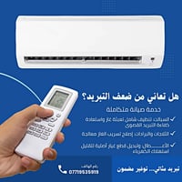 رجاء رجاء رجاء لانتباه ✋🛑🛑 سلام عليكم اخوان سوينه عرض الكم هاذه صيف نا...