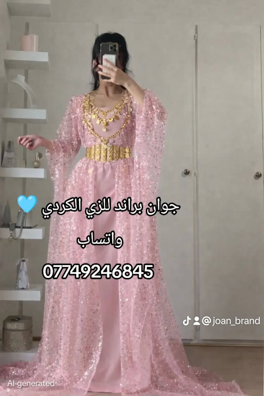 وصل الموديل الملكي 👑🍓
شوفولي حمال الموديل والتفاصيل الراقية شكد حلوة
طبعاً متوفر بكافة القياسات 
متوفر من قياس أطفال ومحير الى قياسات خاصة 
#ملكي
#فخم
#جمال
#فساتين
#حوان_براند


**إذا كنت صاحب هذا الإعلان وتريد حذفه لأي سبب، رجاءا أرسل رسالة إلى الدعم الفني**
