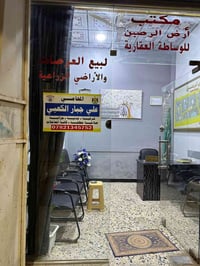 استشارات قانونية • عقود سيارات • مكتب أرض الرصين