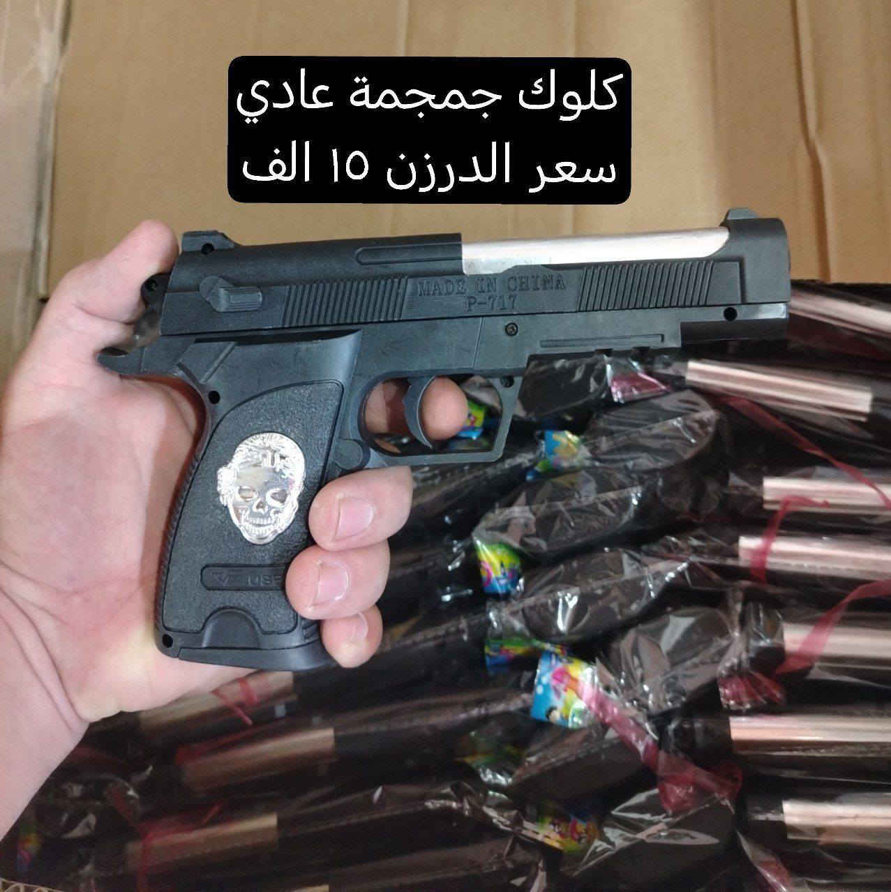 متوفر العاب صجميات
جملة فقط ماكو مفرد 
توصيل كافة المحافظات ٥٠٠٠
واتساب ***********
قناة التلكرام الخاصة بالجملة https://t.me/lights_Iraq
