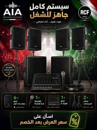 سماعات RCF • مايك SHURE • ميكسر RCF