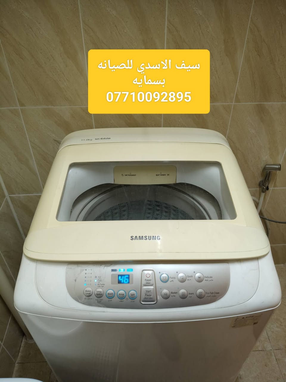 مستمرين اعمالنا💯مرخصت الادمن💯صيانه جميع غسالات فول اوتماتيك صيانه موقعيه تبديل قطع غيار🔧 سامسونك  🔧 الجي 🔧هايسنز🔧 الحافض🔧  دنكا🔧كرافت🔧ميديا🔧هيتاشي🔧بنيسونك 🔧داخل بسمايه 🔧سيف الاسدي 💯***********
