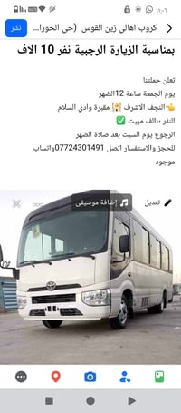 النجف الاشرف • مقبرة وادي السلام • جمعة 12م