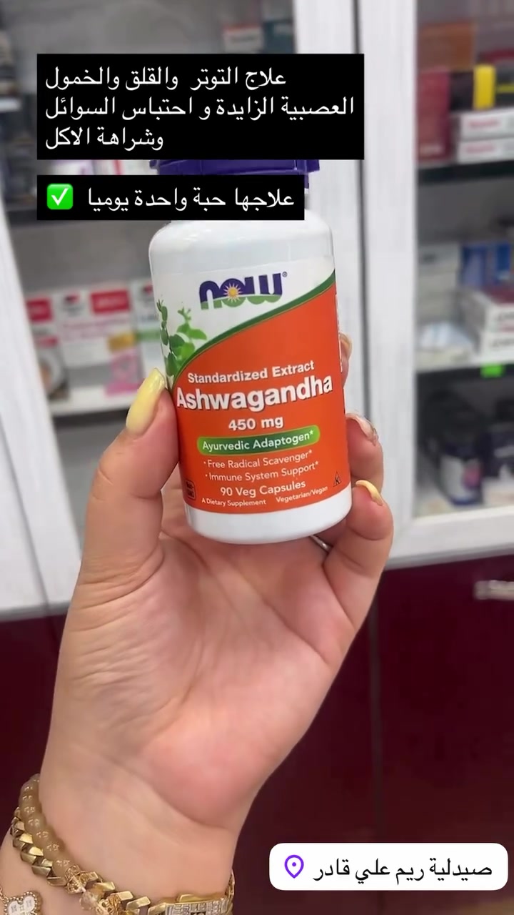 🏥 صيدلية ريم علي قادر
💊 نوفر لكم كافة الأدوية، المستلزمات الطبية، ومستحضرات التجميل والعناية بالبشرة.
🩺 استشارات طبية وصيدلانية لضمان صحتكم.
📍 العنوان: بغداد - الجكوك
📞 للتواصل والاستفسار: *********** (متوفر واتساب)
✨ صحتكم تهمنا.. بخدمتكم دائماً ✨
