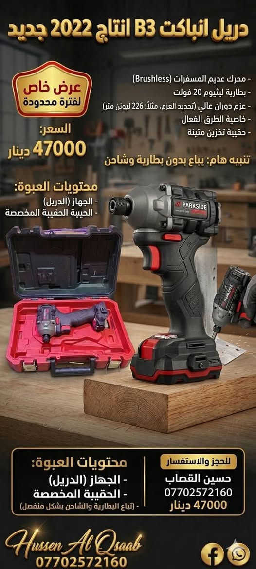 اخوان الاسعار ثابته رجاءا
