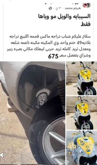 ماكس قحمه • اعادة نشر • وعود كاذبة