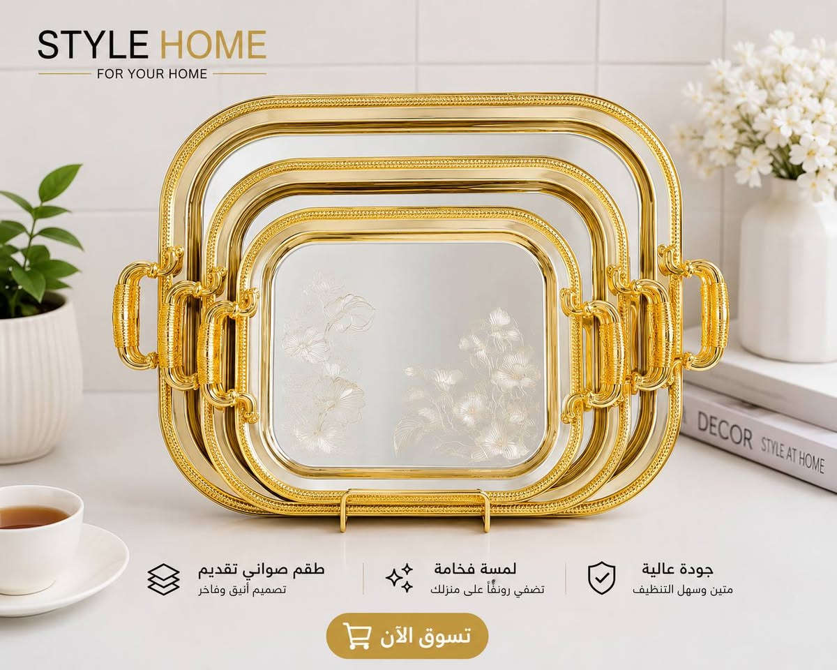 ✨ سيت صيني من ماركة زيو... لمسة أناقة تزين كل سفرة! ✨
اجمع بين الفخامة والجودة مع سيت الصيني من ماركة زيو، بتصميم عصري ولمسات راقية تضفي جمالاً مميزاً على مائدتك في كل مناسبة. مصنوع بعناية ليمنحك المتانة والأناقة في آنٍ واحد، ليكون الخيار المثالي للعائلة والضيوف.
🍽️ تصميم أنيق وفاخر
🌟 جودة عالية وتحمل ممتاز
🏡 مناسب للاستخدام اليومي والمناسبات الخاصة
🎁 هدية رائعة لكل بيت جديد
ماركة زيو... لأن التفاصيل الجميلة تصنع الفرق. ✨
📍 متوفر الآن لدى ستايل هوم للتسوق المنزلي – سارع بالحجز قبل نفاد الكمية.


**إذا كنت صاحب هذا الإعلان وتريد حذفه لأي سبب، رجاءا أرسل رسالة إلى الدعم الفني**