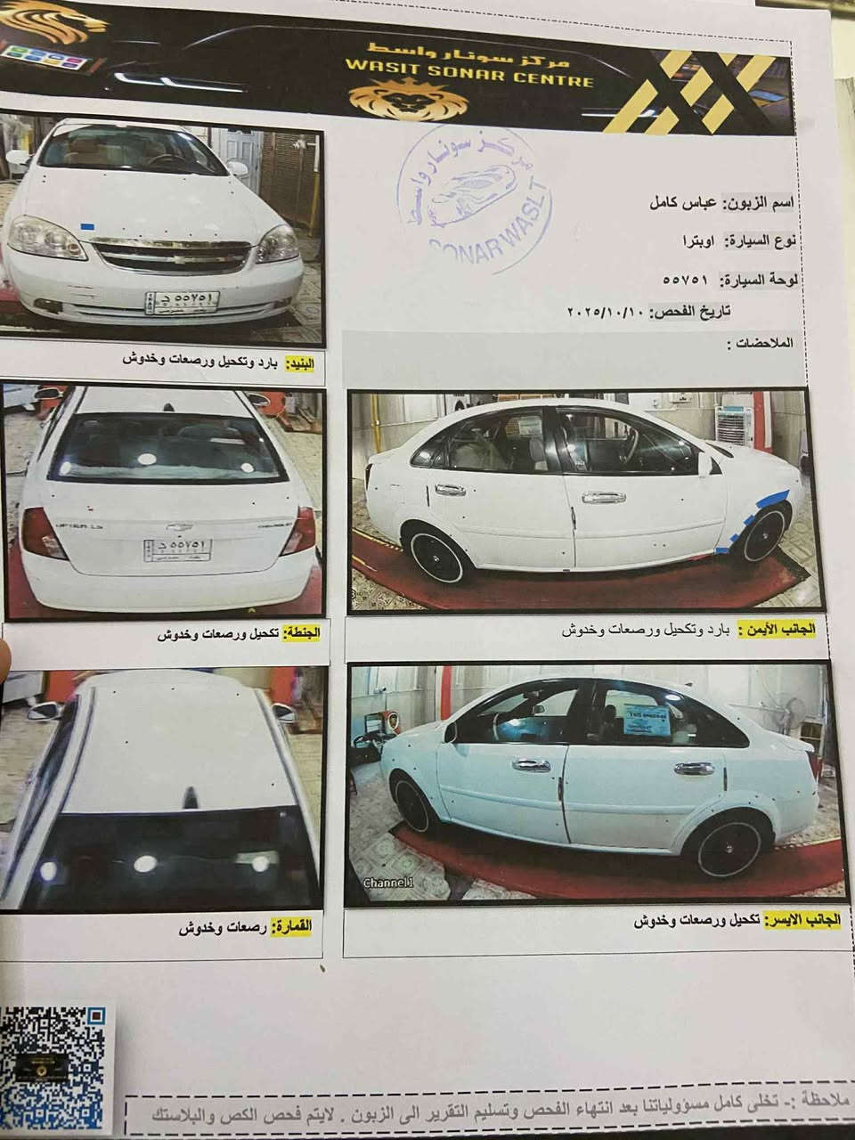 السلام عليكم
اوبترا 2011 كفاله عامه  
رقم انكليزي هزه جديده سنويه جديده ب اسمي شرط التحويل  
سعرها ٨٥ وبيها مجال بسيط مكاني كوت مركز 
***********
