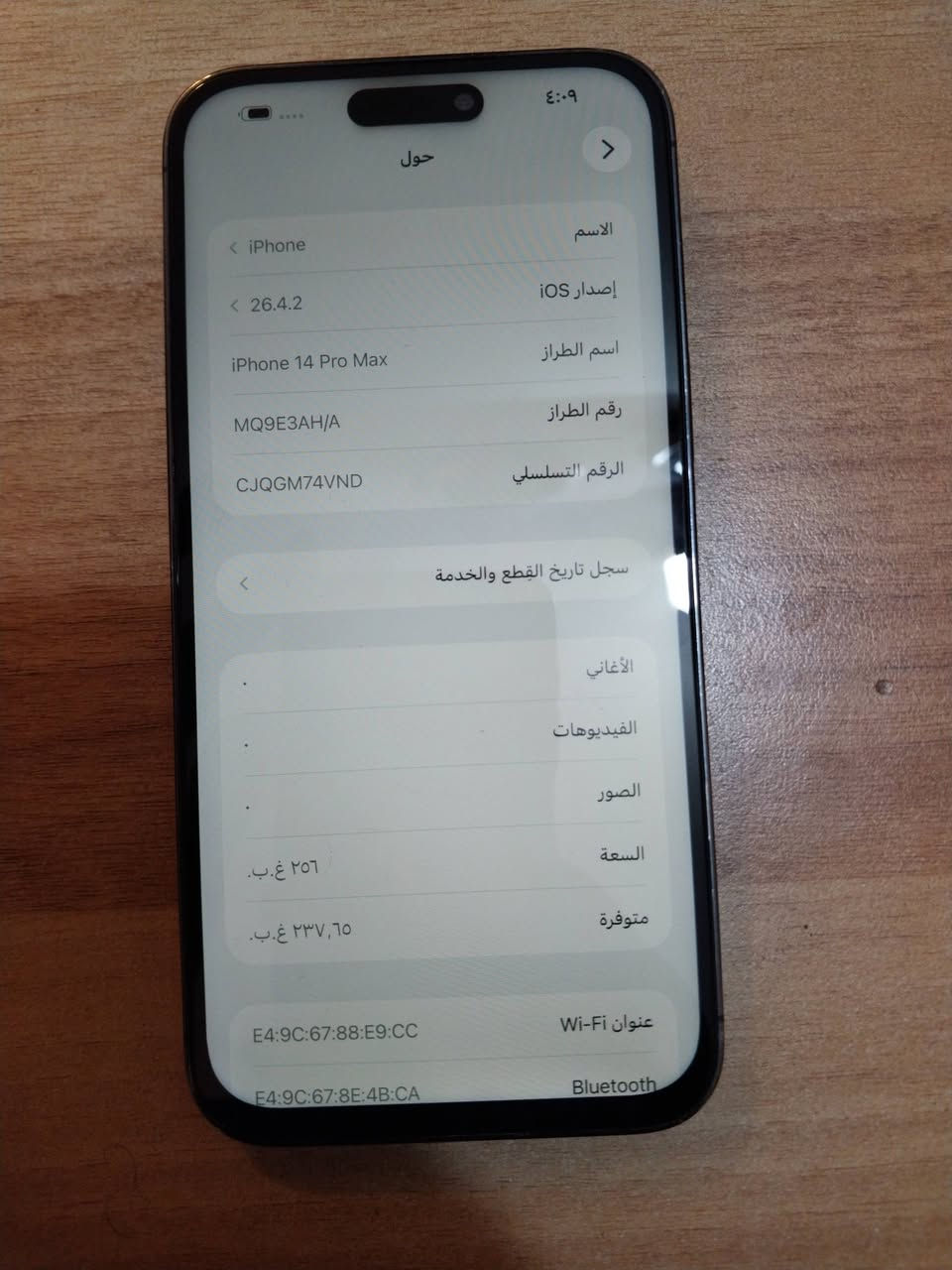 ايفون ١٤ برو ماكس لون بنفسجي 
جهاز نضافه ١٠٠ من ١٠٠ مبدل فقط شاشه ٣ خيارات شاشه وسط 
بطاريه ٧٨ ذاكرة ٢٥٦ مراوس 
او بيع مراوس بهونر او بيع 
سعر ٦٠٠ وبي مجال مكان بغداد الأمين الثانيه ***********

