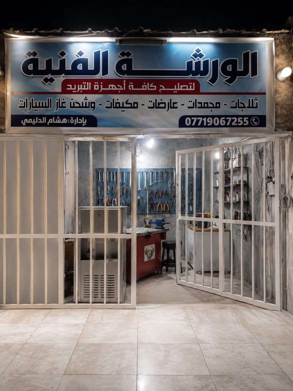 السلام عليكم اخوان بما انه المحاويل عزيزة عليه وبالاصل هيه ولايتي واني بخدمه ولايتي حبيت اسويلكم فكرة تخدمكم وبالاخص اليتعاجز ياخذ ثلاجه وينقله وكروه وستوته فقط اتصل واني اجيك البيت اسويها وبسعر مناسب وضمان 
ورشه تصليح ثلاجات والمجمدات جوال اجيك البيت 

 لكافه انحاء المحاويل فقط ماعليك غير تتصل *********** او تراسل بكل وقت وانشالله بخدمتك وبخدمه اهلنا وناسنه في قضاء المحاويل 

*********** ورشه هشام الدليمي 

واتساب***********
— في ‏محاويل قريه البعلوان‏.
— في ‏بابل المحاويل قريت البوعلوان‏.
