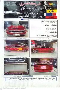 كيا سيراتو • ٢٠١٩ • الزبيدية