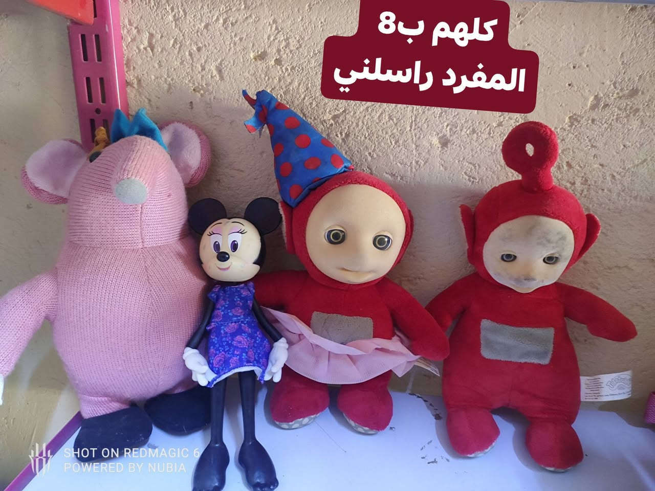 العاب بالة انسب الاسعار🩵🌷
يتوفر توصيل لكل المحافظات
..
يتوفر حجز
للحجز والاستفسار مراسلة الصفحة أو تيك توك او واتس اب 
***********
متابعت وياكم للصفحة كلشي بيه وشوفوا المنشورات السابقة 😍
..
مجمع اسطنبول الدغارة....قرب الكراج القديم مقابل الحسينية

