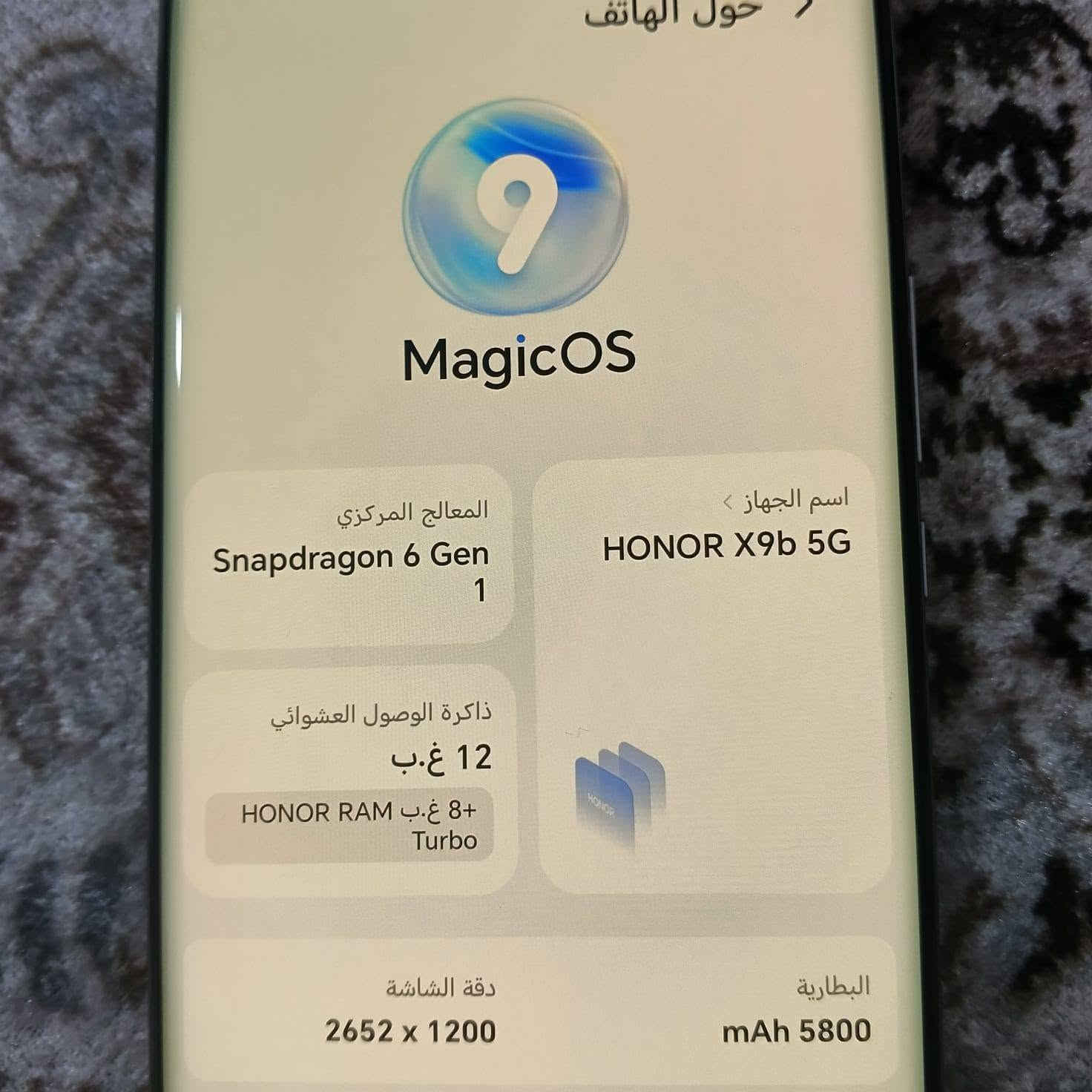 مبايل HONOR X9b 5G  مرتب ونضيف يشغل 60 فريم ببجي الذاكره 256 البطاريه 5600 دقه شاشه 1200X2652 المعالج كلش قوي السعر 200 قفل🤍🖤


**إذا كنت صاحب هذا الإعلان وتريد حذفه لأي سبب، رجاءا أرسل رسالة إلى الدعم الفني**
