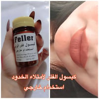 فلر زيتي • ينفخ الخدود • آمن ١٠٠٪