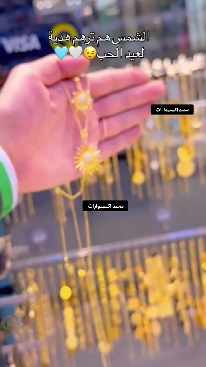 كلشي يخص طخم كلادة شمس فقط يمنا متوفر
‏حمودي لديكم لا خوف عليكم 😍✔️

مدرسة الذهب البرازيلي ملك الذهب البرازيلي 😍😍

حصري يم لديكم لا خوف عليكم اصلي 😍✔️

‏وصول بضاعه حديثة موديلات تجنن  🥰😍

‏‎‏‎تتميز بضاعتنا بالجوده العاليه والطلاء ثابت   فقط يم محمد اكسسوارات

نزاكةةةة فول💝💝

الموقع -ديالي خانقين - مزرعه _ مجمع روتانا  /طابق سرداب 4محل عل يمين

كما يوجد لدينا خدمه توصيل🚚 داخل وخارج  خانقين❤️❤️

ويوجد لدنيا بيج😍😍😍 عل انستا https://instagram.com🌹🌹🌹/hama_kamaliat1?utm_medium=copy_link

عندك استفسار راسل الصفحة

‏

‏

‏

‏

‏

‏

‏

‏

‏

‏

‏

‏


**إذا كنت صاحب هذا الإعلان وتريد حذفه لأي سبب، رجاءا أرسل رسالة إلى الدعم الفني**