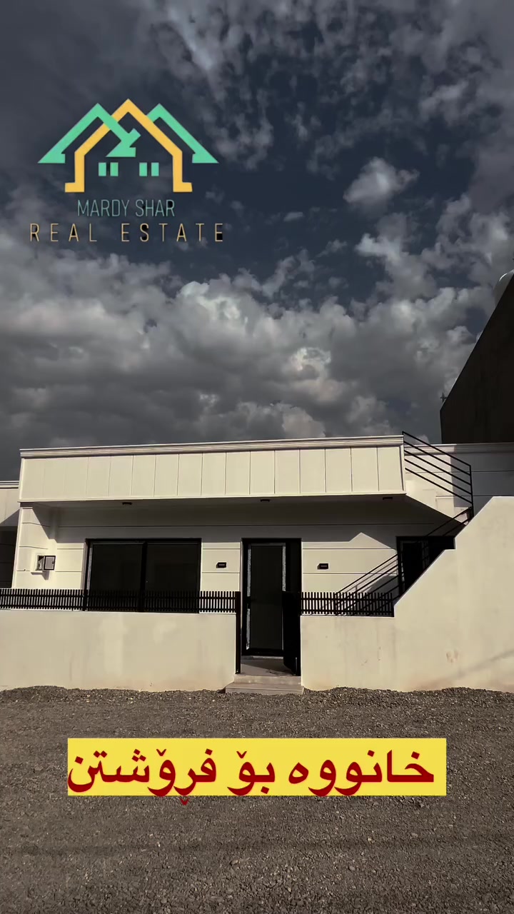 #foryou‏                                       ﷽

                             عەقارات مەردی شار 
              
                         🏢 خانوو بۆ فرۆشتن🏫

‏ ‎

📍فرۆشتنی:خێـــرا

📍ناونیشان :- سلێمانی بکرجۆ

‏‌‎📍نهۆم ١

🗺 ڕووبــەری تەنها  ١٠٠متر

📮 تێبینی :- ئەم خانووە لە شوێنێکی زۆر خۆش و تایبەت و دڵگیری بەکرەجۆپاک و خاوێنە و بە گشتی نرخئ گونجاوە

🔸 #عربي:- 
بیت للبیع فی محافظة سليمانية  .بكرجو
🔹للاستفسار يرجي الاتصال بالارقام التالية :- 
................................

‏‌🔸 بۆ زانیاری زیاتر دەتوانن پەیوەندی بکەن :- 

☎ ***********
☎ ***********
📞***********
🔵 ژمارەی کۆڕەک :- 

☎ ***********
☎ ***********

✨ لەگەڵ ڕێز و خۆشەویستیمان ✨

تۆی بەڕێزیش ئەتوانی زانیاری:موڵکەکەت بنێری بۆمان بێ بەرامبەر بۆتی بڵاو اکەینەوە لەزوترین کاتدا بۆت ئەفرۆشین:یان بۆتی بەکرێ ئەدەین

#foryouシpage #foryoupagereels #foryoupage #foryouシpage  #instagram #foryoupageシ #viewers

#instagram #fae #foryou #foryoupage #foryouシ #sulimaniyah❤️ #iraq
#instagram #foryou #instadaily #followforfollowback #foryoupage #instafashion #instadog #cupcakes #foryouシ #سليمانية
