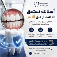 فحص دوري • عيادة الإحسان • هيت