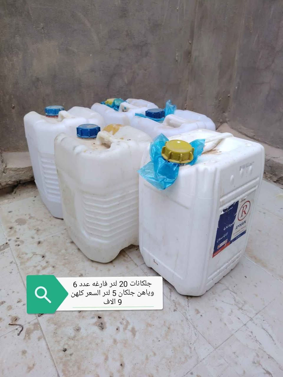 غراض للبيع الاسعار بالصور /*********** النجف, العراق
