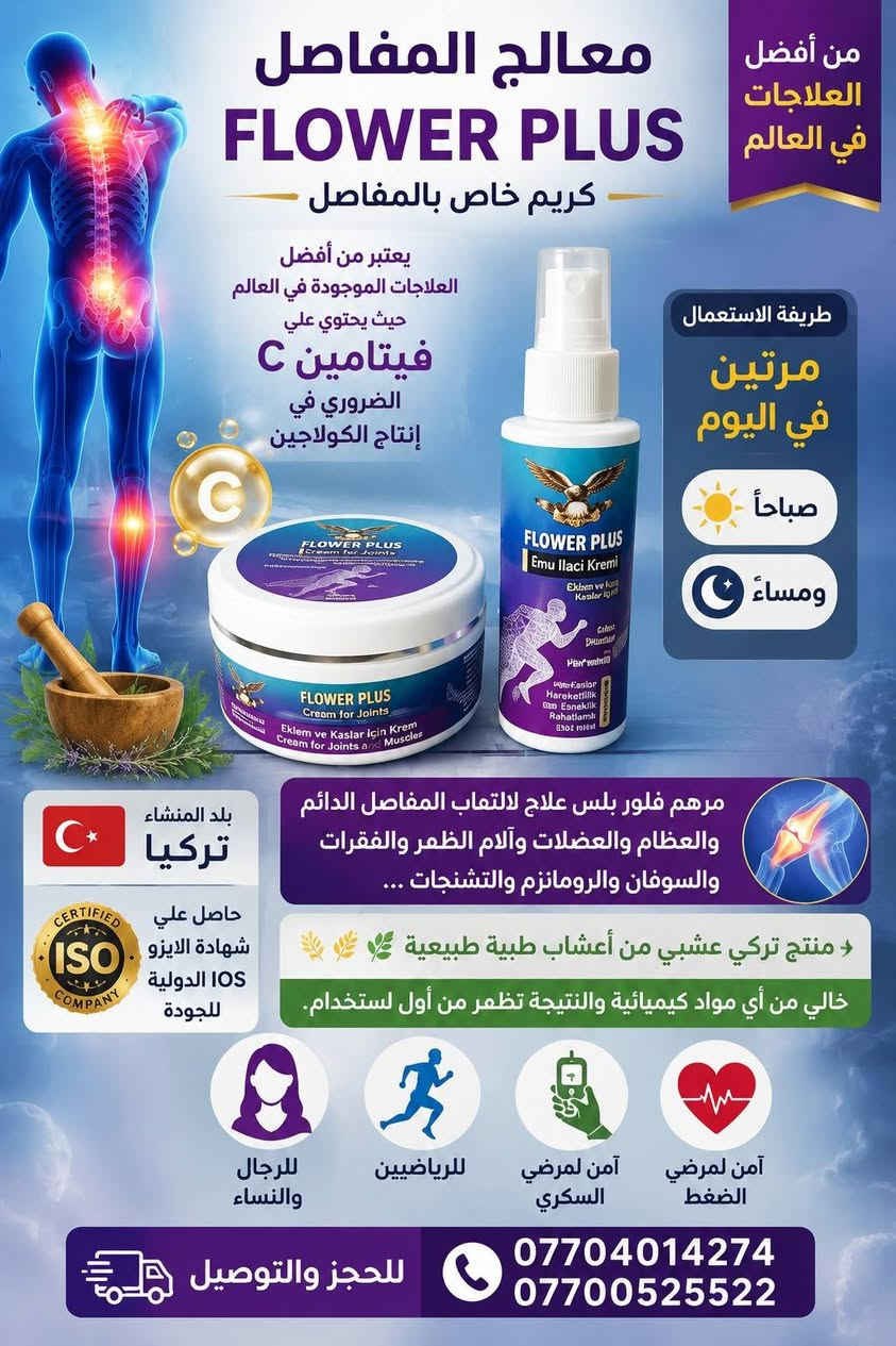 جميع المنتجات متوفرة مع خدمة التوصيل لجميع المحافظات ***********
