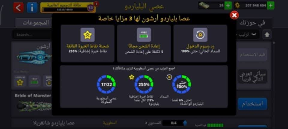 حساب بلياردو اسطوري
ايدي الحساب 2 قديم
المستوى 127
الكوينز 208 مليون
العصى الاسطوريه


**إذا كنت صاحب هذا الإعلان وتريد حذفه لأي سبب، رجاءا أرسل رسالة إلى الدعم الفني**