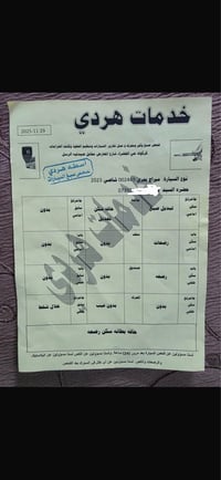 كركوك • خدمة سيارات