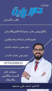 العنوان المشتل مقابل مطعم علاوي فوق صيدليه الريان للحجز والاستفسار مرا...