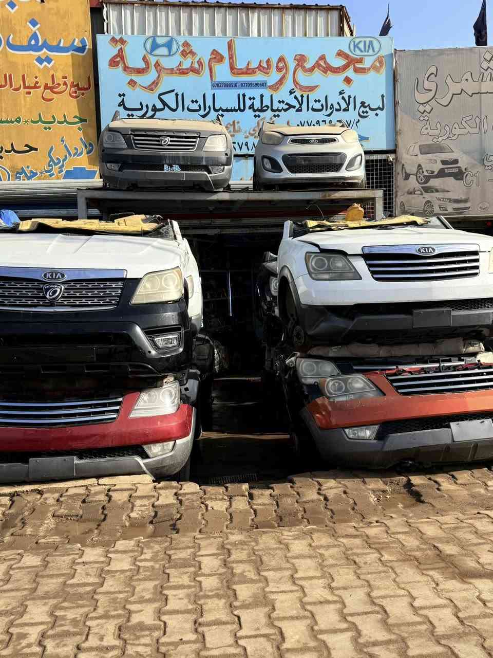 الهم صلي على محمد وآل محمد
السلام عليكم تتوفر أنواع ادوات المهافي 
مجمع وسام شربه لقطع السيارات الكوريه  موهافي بكانتو
عنوان بابل الحي الصناعي مقابل شارع المعارض 
للاستفسار للاتصال على الرقم ***********
***********
